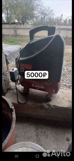 Инструмент бу