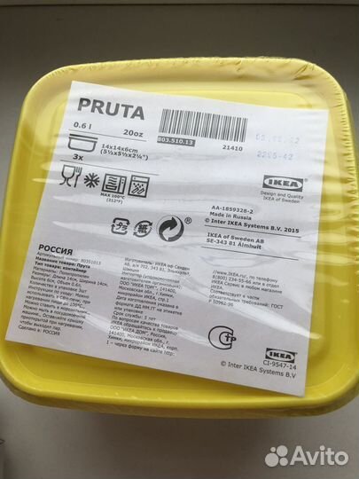 Контейнер IKEA