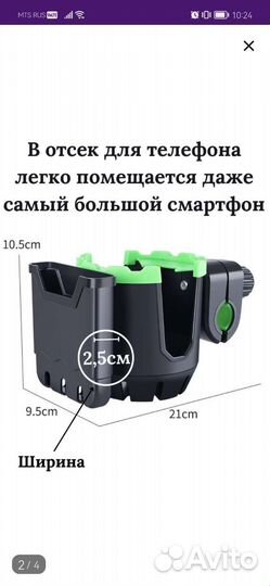 Подстаканник для коляски