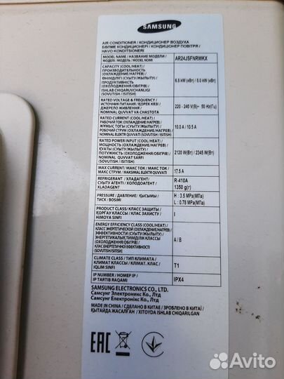 Инверторный кондиционер б/у