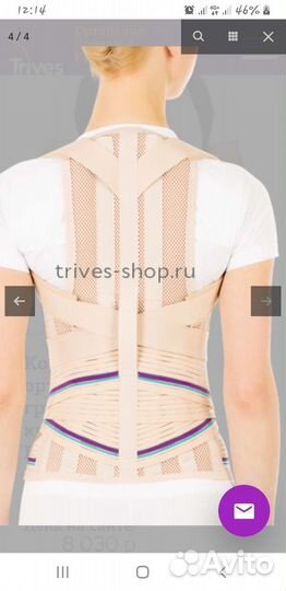 Корсет грудо-пояснично-крестцовый