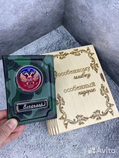 Обложка для паспорта с гербом РФ. Автообложка