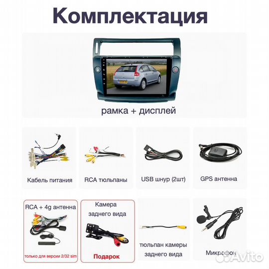 Topway Citroen C4 old LTE CarPlay 2/32гб