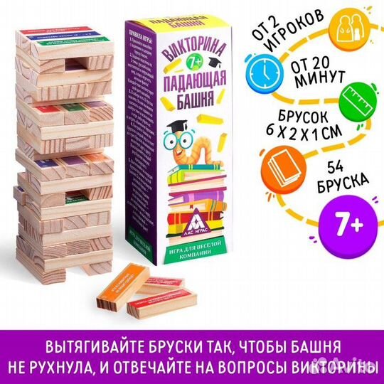 Падающая башня Дженга. Викторина