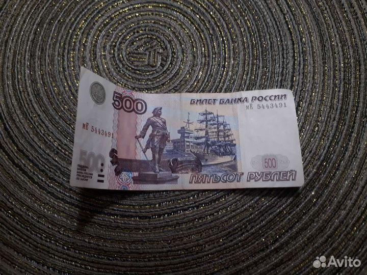 Купюры 50,100,500 с красивыми номерами