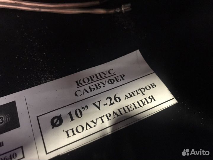 Короб для сабвуфера 10