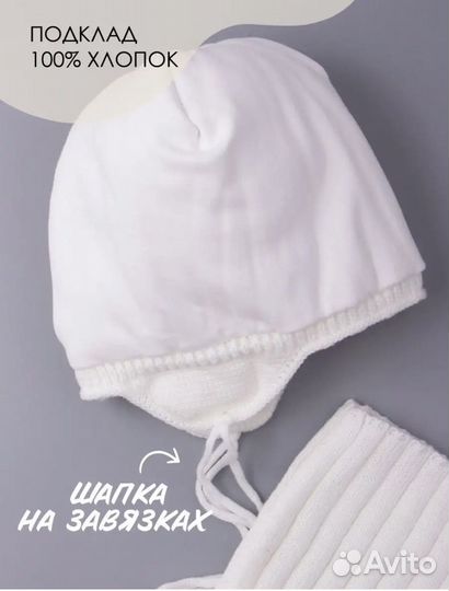 Шапка и снуд для малыша