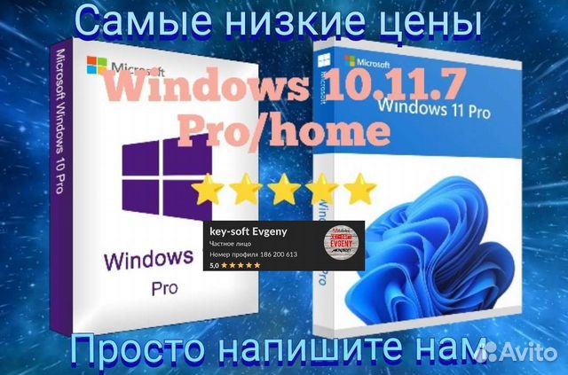 Ключ активации Windows10/11лицензионный ключ