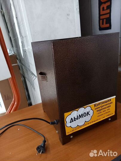 Коптильня электрическая переносная с крышкой