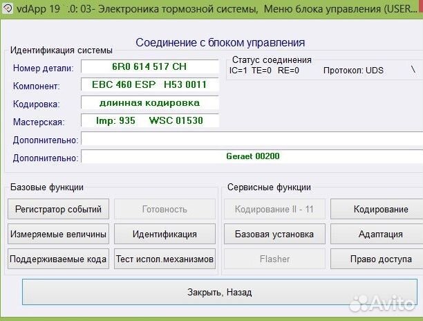 В Тюмени Марочный сканер Вася диагност 19 PRO