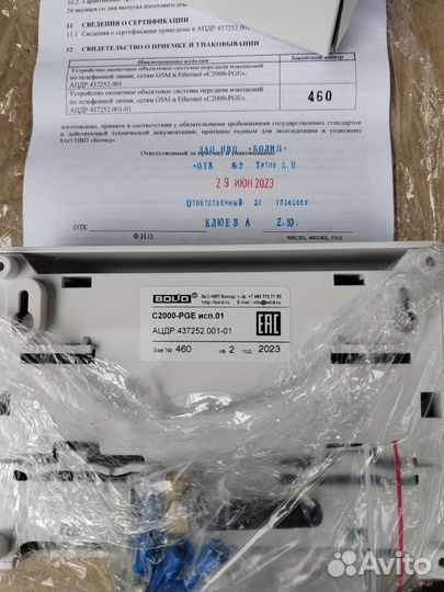 С2000 PGE исп.01