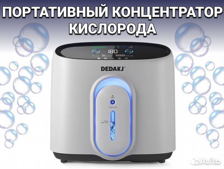 Кислородный концентратор 5л Бесплатная доставка