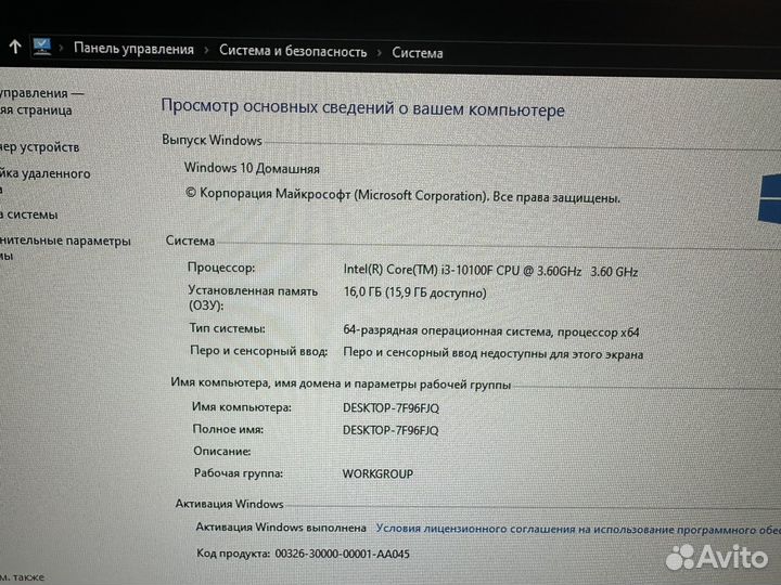 Продам пк с монитором