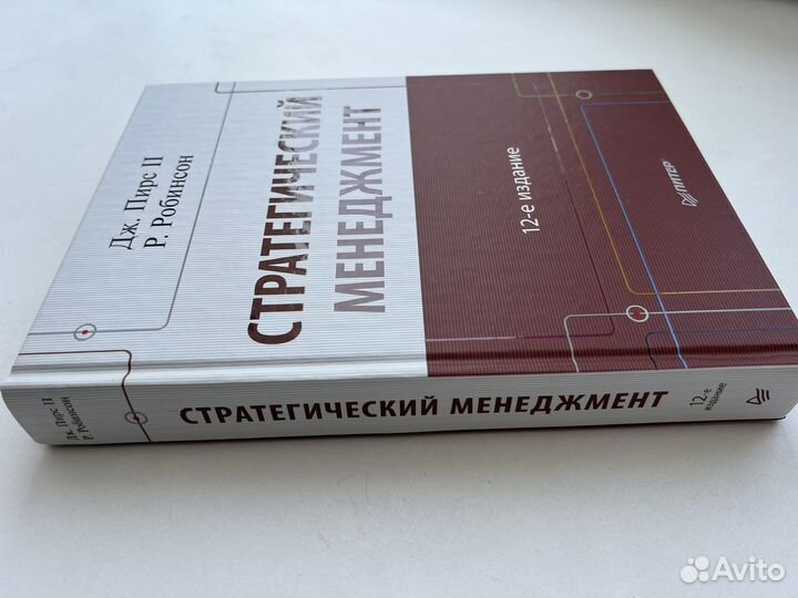 Стратегический менеджмент.Учебник - книга