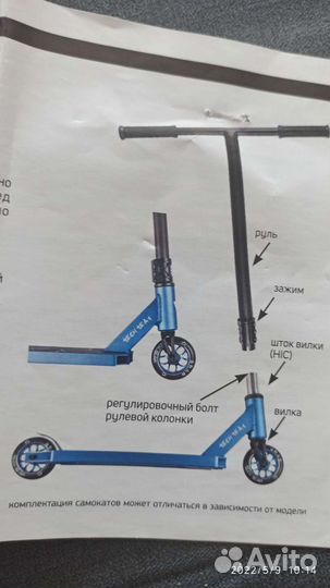 Трюковой самокат tech team garm