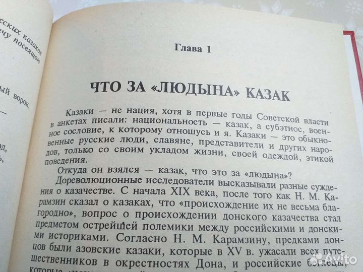 Казачество и Адыги.Григорий Вивчарь
