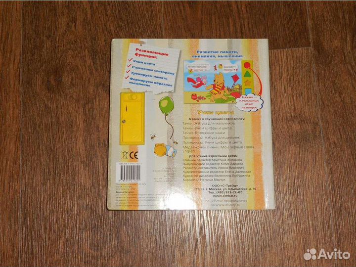 Книги с музыкальным блоком