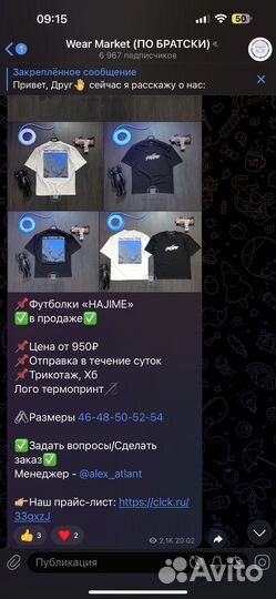 Продажа телеграм канала готовый бизнес