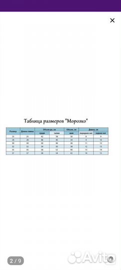 Комбинезон для собаки