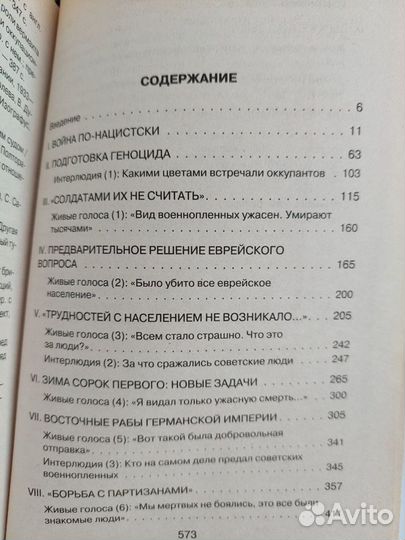 Книги по военной тематике