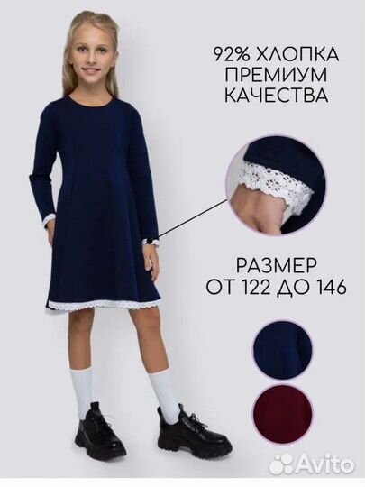 Платье школьная форма новое