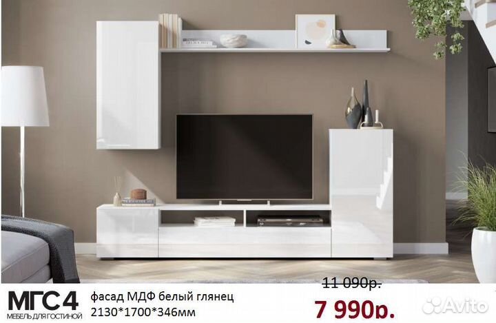 Тумба под тв