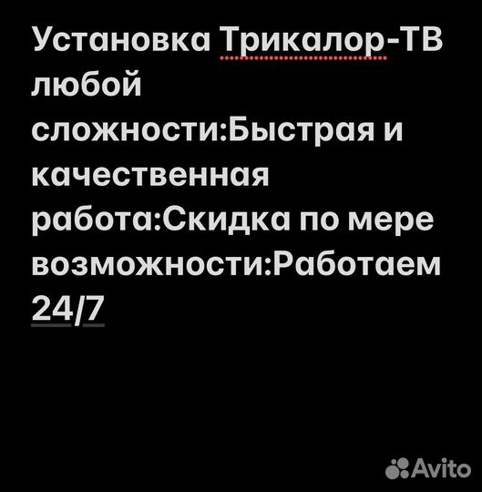 Трикалор тв 24/7