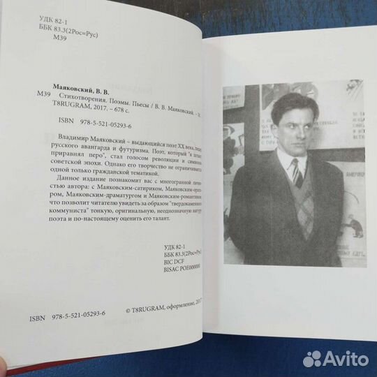 Стихотворения. Поэмы. Пьесы