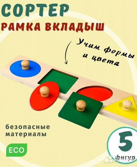 Развивающие игрушки для малышей