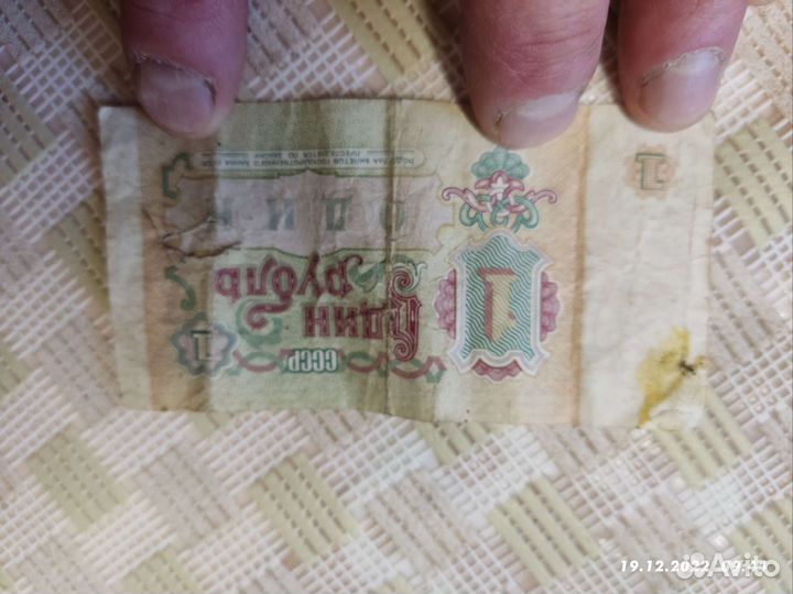Деньги СССР