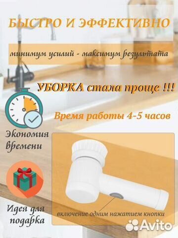 Электрическая беспроводная щетка для уборки дома