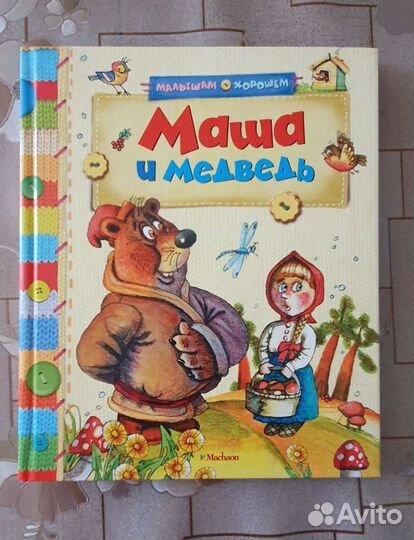 Детские книги новые. 4 шт. цена за всё