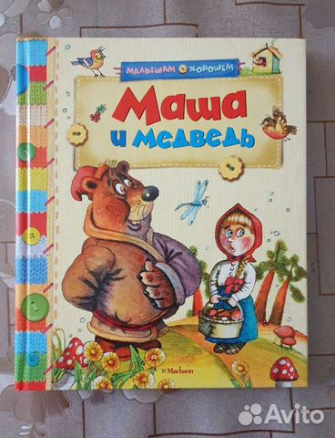 Детские книги новые. 4 шт. цена за всё