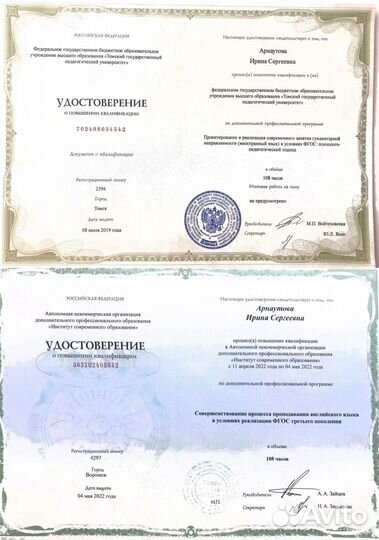 Репетитор по английскому/французскому языку