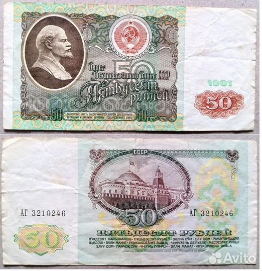 Банкноты России. Банкноты 1991-92 г