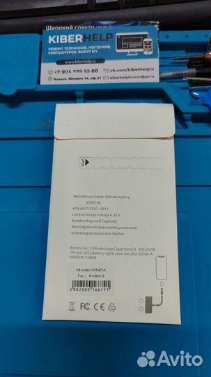 Акб BN54 для Xiaomi Redmi 9 / Note 9