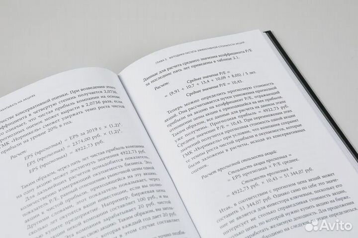 Книги Черновик Сергей Лукьяненко. Золото Флинта