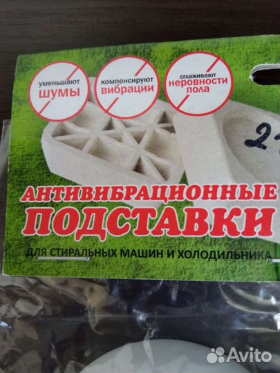 Антивибрационные подставки