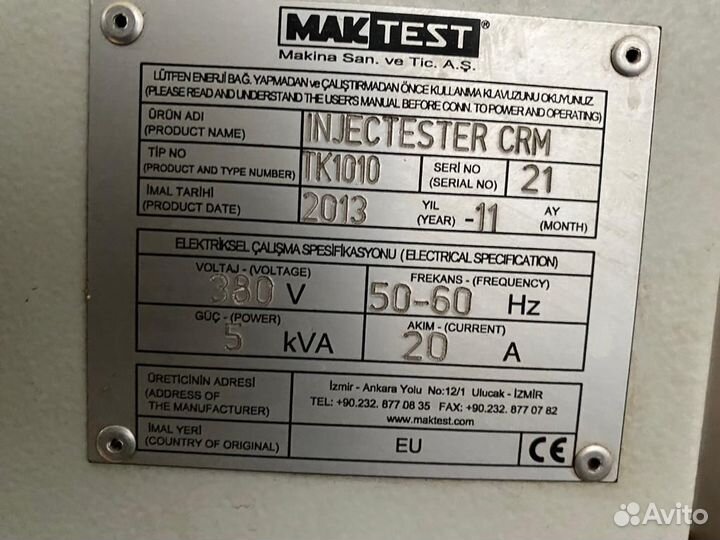Стенд для проверки и регулировки тнвд maktest