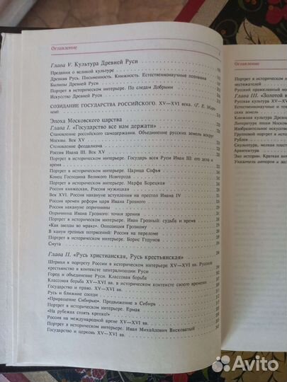 История государства Российского Миронов Бушуев