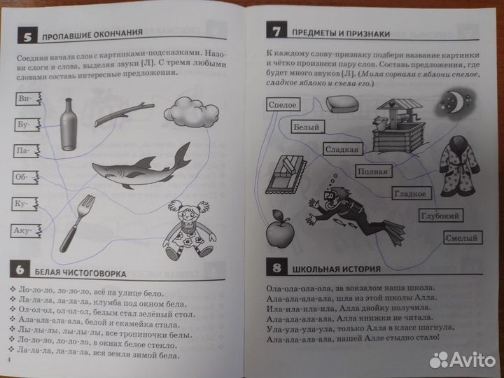 Рабочая тетрадь логопедическое пособие Ткаченко Т