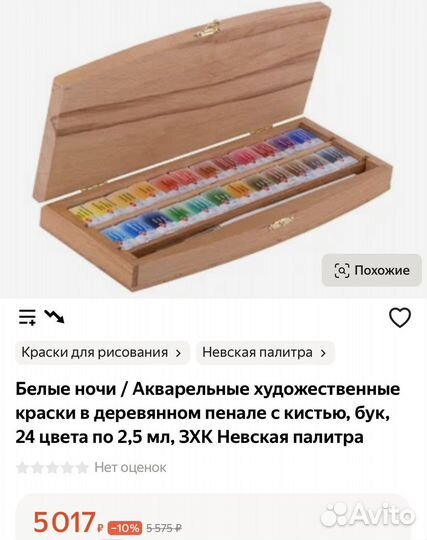 Акварель белые ночи 24