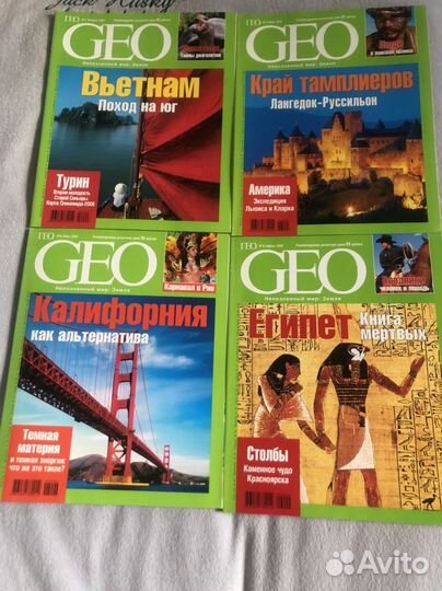 Журналы Salon, Geo, Идеи вашего дома