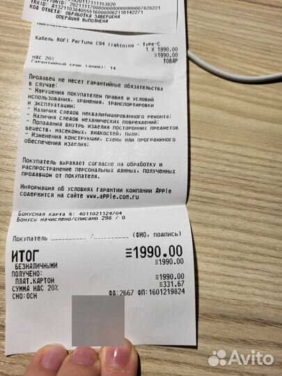 Кабель rofi для Apple
