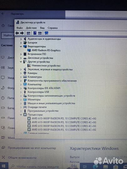 Ноутбук HP сенсорный AMD A10 для офисных задач