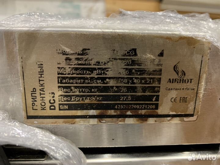 Гриль контактный