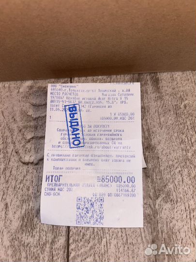 Ноутбук Acer Nitro V15,RTX4050,i5 13420H,16/1024Гб