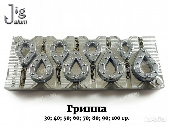 Форма для литья грузил 