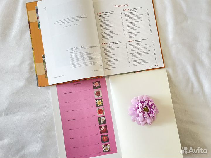 Книги по рукоделию бисероплетение