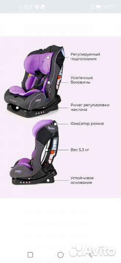 Детское автокресло 9 до 36 кг